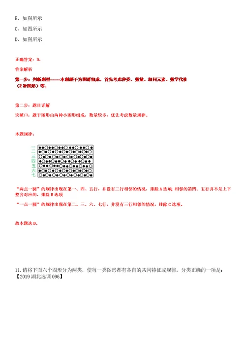 2023年四川成都市技师学院成都工贸职业技术学院招考聘用4人笔试题库含答案解析