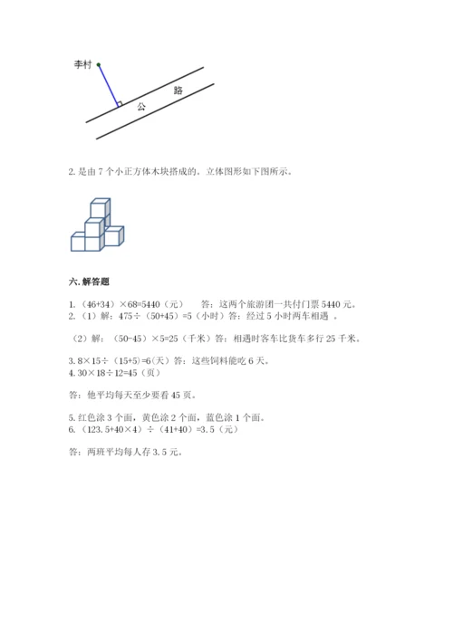 苏教版数学四年级上册期末卷及答案【易错题】.docx