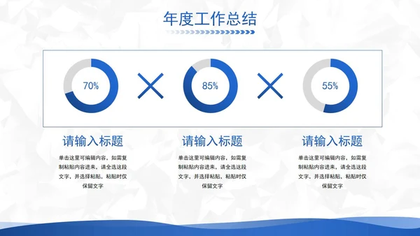 蓝白几何渐变商务年终工作总结PPT模板