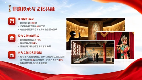 红色党政风香港回归爱国主义教育讲座