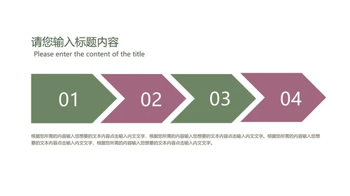 小清新花朵项目总结汇报PPT模板