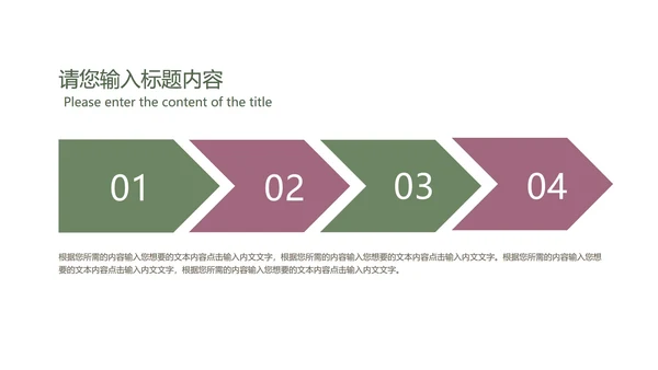 小清新花朵项目总结汇报PPT模板