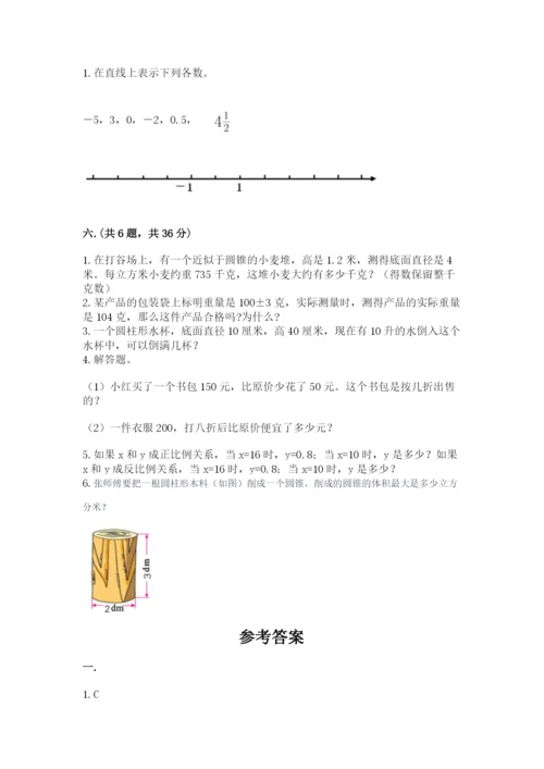 河南省【小升初】2023年小升初数学试卷（研优卷）.docx