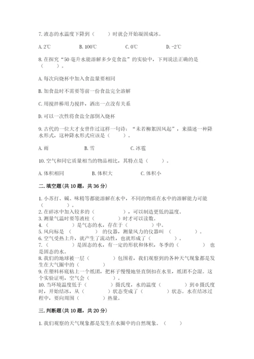 教科版三年级上册科学期末测试卷精品【夺冠系列】.docx