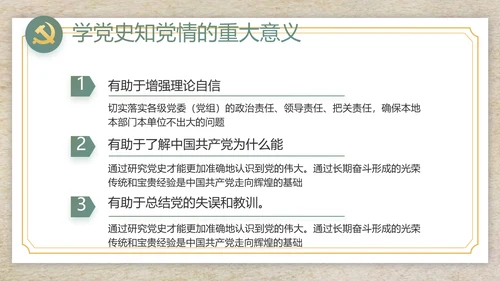 纪检监察党风廉政工作计划动态PPT