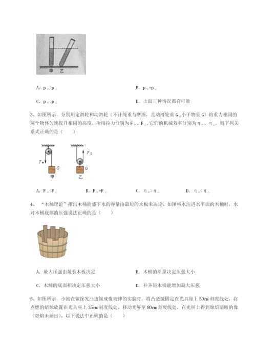 强化训练重庆市巴南中学物理八年级下册期末考试专项测试试题（含解析）.docx