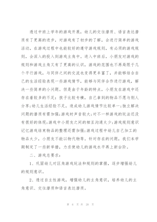幼儿园工作计划应该怎么写.docx