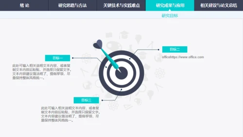 绿色渐变导航式动态毕业答辩通用PPT模板