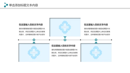 现代医疗机构医疗科技医院工作汇报工作总结PPT模板
