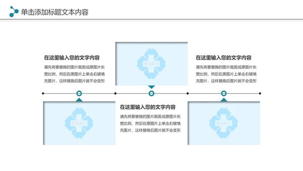 现代医疗机构医疗科技医院工作汇报工作总结PPT模板