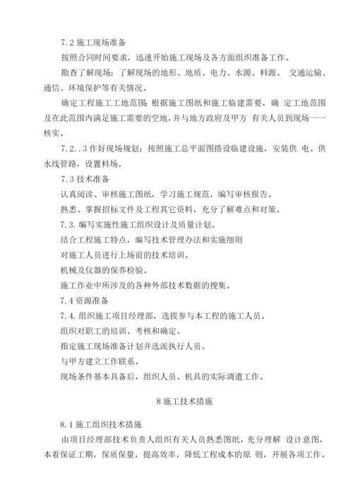 坡改梯投标施工组织设计.docx