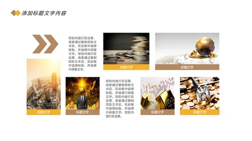 时尚金融投资理财保险金融银行工作总结PPT模板