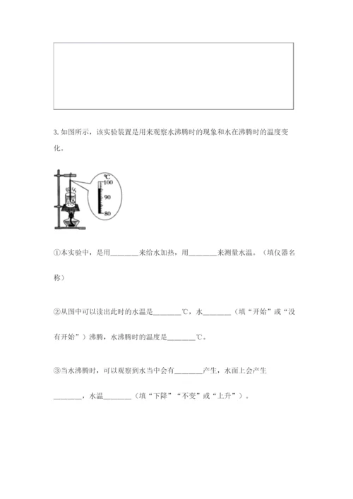 教科版小学三年级上册科学期末测试卷【原创题】.docx