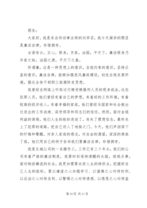 关于廉洁的演讲稿范文——好官的标志 (2).docx