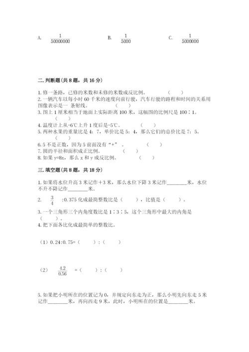 小升初六年级期末测试卷（全优）.docx