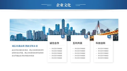 简约科技项目招商商业计划书产品介绍企业宣传ppt模板