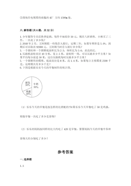 冀教版六年级下册期末真题卷及答案（各地真题）.docx