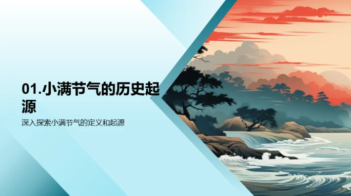 小满之美 探寻传统节气