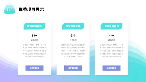 渐变几何形状公司月度工作总结工作计划PPT