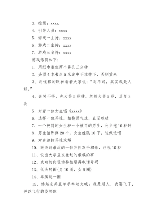 最新欢送会活动策划方案标题 欢送会活动策划方案 退休(14篇).docx