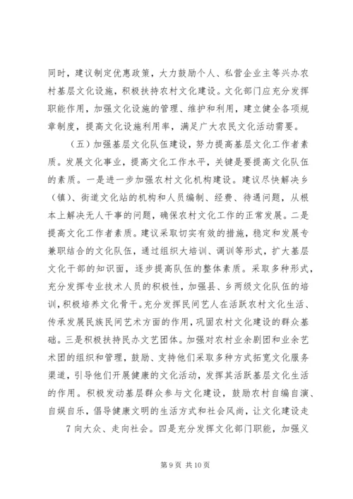 加强基层宣传思想文化阵地建设的思考.docx