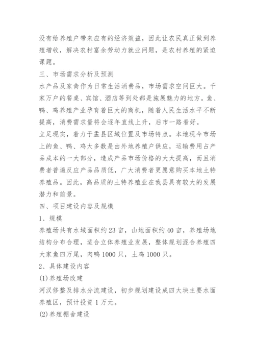 创业计划书怎么写.docx