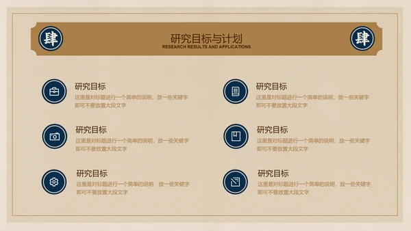 棕色复古中式简约文学毕业答辩PPT演示模板