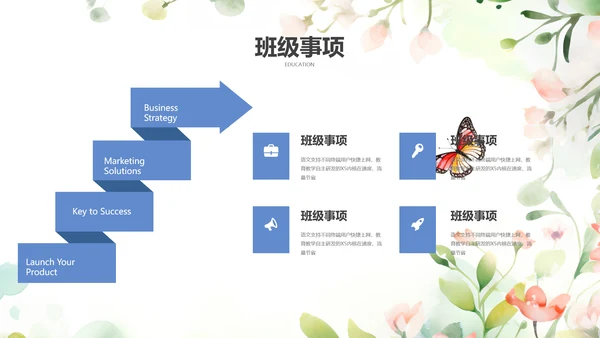 简约中国风语文课堂教育教学