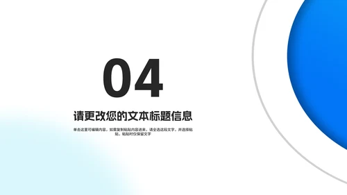 蓝色商务几何风渐变年度述职汇报PPT模板