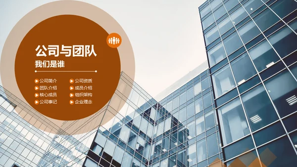 CBD商业中心融资路演通用PPT模板