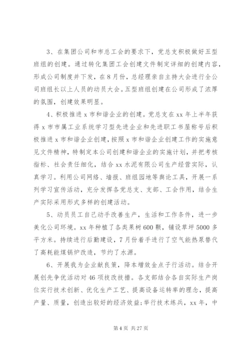 机关单位工作总结模板4篇.docx