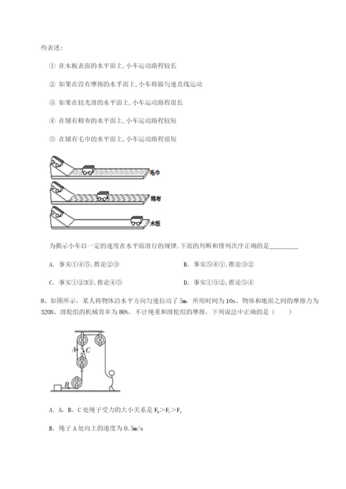 强化训练乌龙木齐第四中学物理八年级下册期末考试专项测评练习题.docx