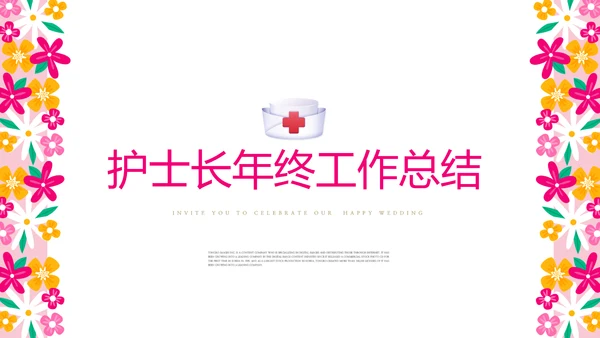 粉色护士长年终工作总结动态PPT