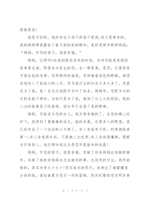 幼师母亲节演讲稿5篇.docx