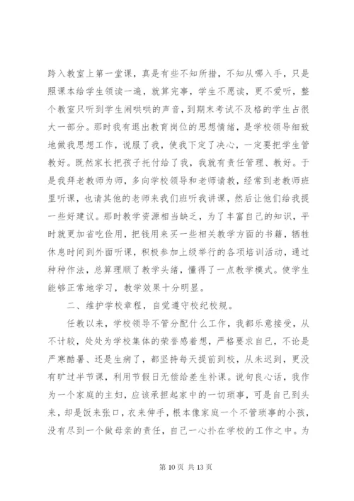 爱岗敬业,做好本职工作.docx