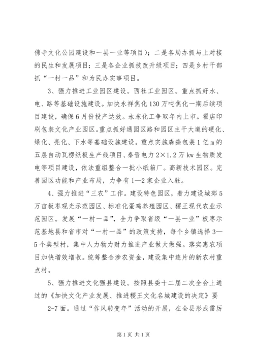 向市委书记一行的工作汇报 (4).docx