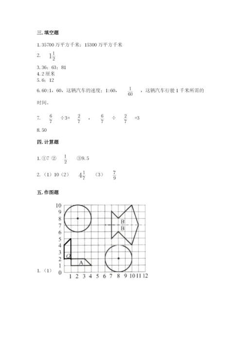 六年级上册数学期末测试卷附答案（培优b卷）.docx