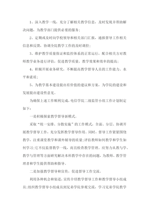 学校常规工作方案.docx