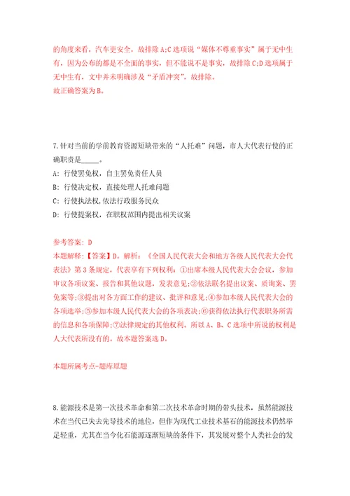 广西北海合浦县应急管理局招考聘用41人练习训练卷第7卷