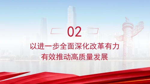 统计局学习健全支撑高质量发展的统计指标核算体系专题党课PPT