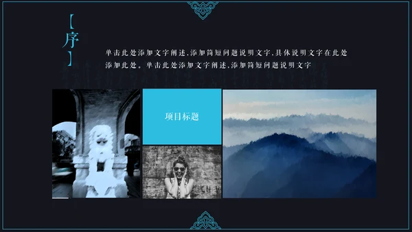 中国风读书颂词分享会通用PPT模板