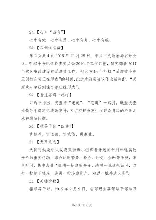 学习十八大以来重要文件心得 (2).docx
