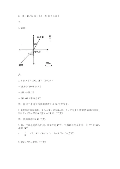 西安铁一中分校小学数学小升初第一次模拟试题附参考答案【基础题】.docx