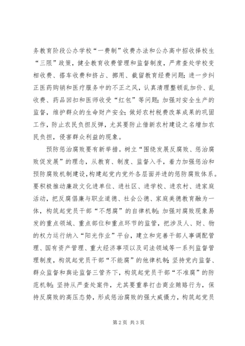 学习贯彻党章关键在务实创新.docx