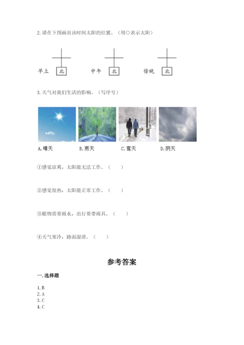 教科版小学二年级上册科学期末测试卷附参考答案（满分必刷）.docx
