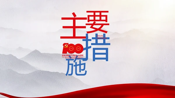 奋进新时代七一讲话ppt党课