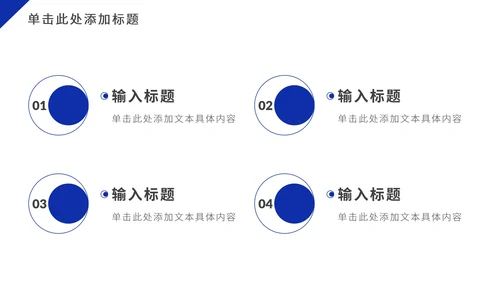 深蓝色几何商业计划PPT模板