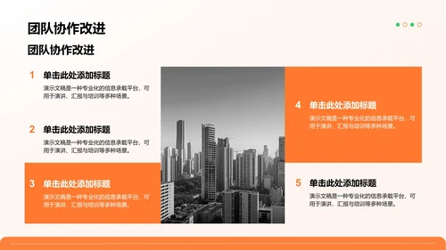 岗位履职半年总结PPT模板