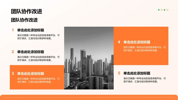 岗位履职半年总结PPT模板