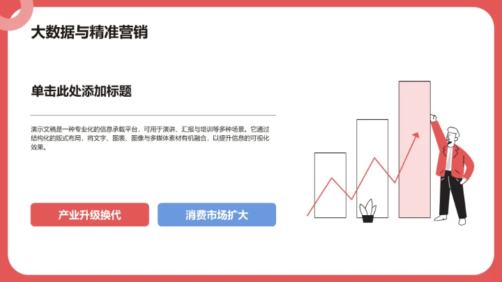 双十一天猫PPT模板